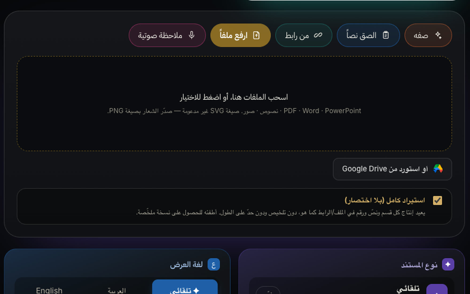 من Google Drive